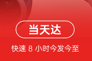 锦州锦州湾航空托运航空货运公司【机场